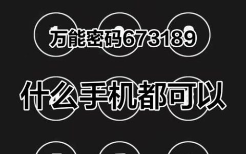 请输入密码：2368