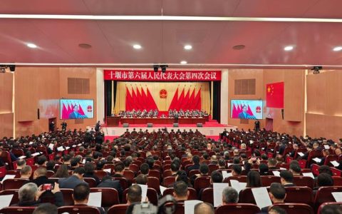 十堰市六届人大五次会议开幕