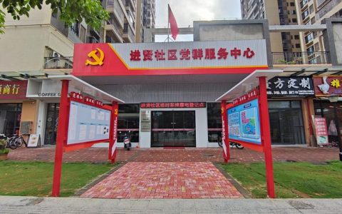 党建引领点亮小区治理“引航灯”