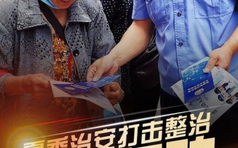 “百日行动”筑牢安全防线