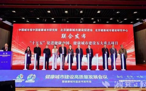 英山为“健康中国”战略基层落地提供鲜活样本