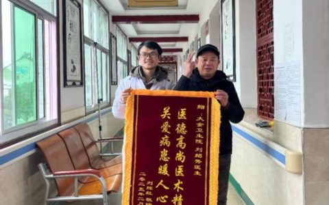 武穴市大金卫生院获患者赞誉