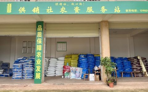 蕲春打造农资供应链综合服务平台