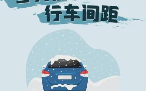 荆门终止低温雨雪冰冻灾害四级应急响应