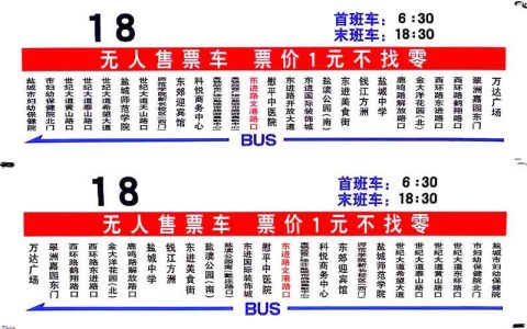 18路公交线路临时调整