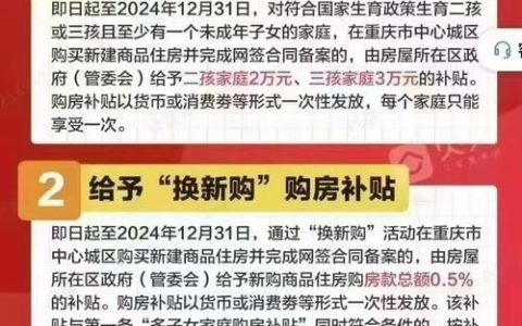 荆门中心城区购房补贴政策优化