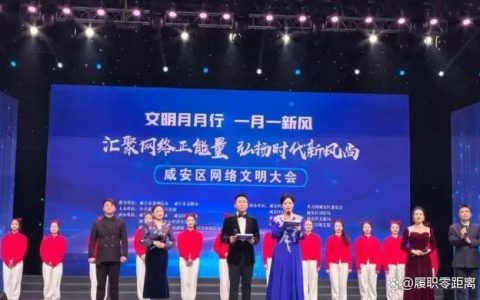 咸安区自媒体协会成立汇聚本土网络力量　打造特色活动品牌