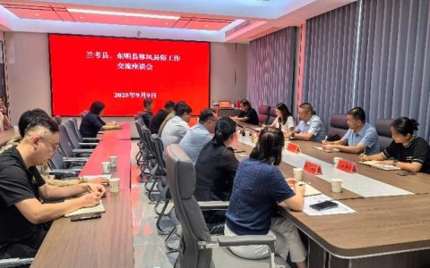 校党委常委领导班子2025年度民主生活会召开