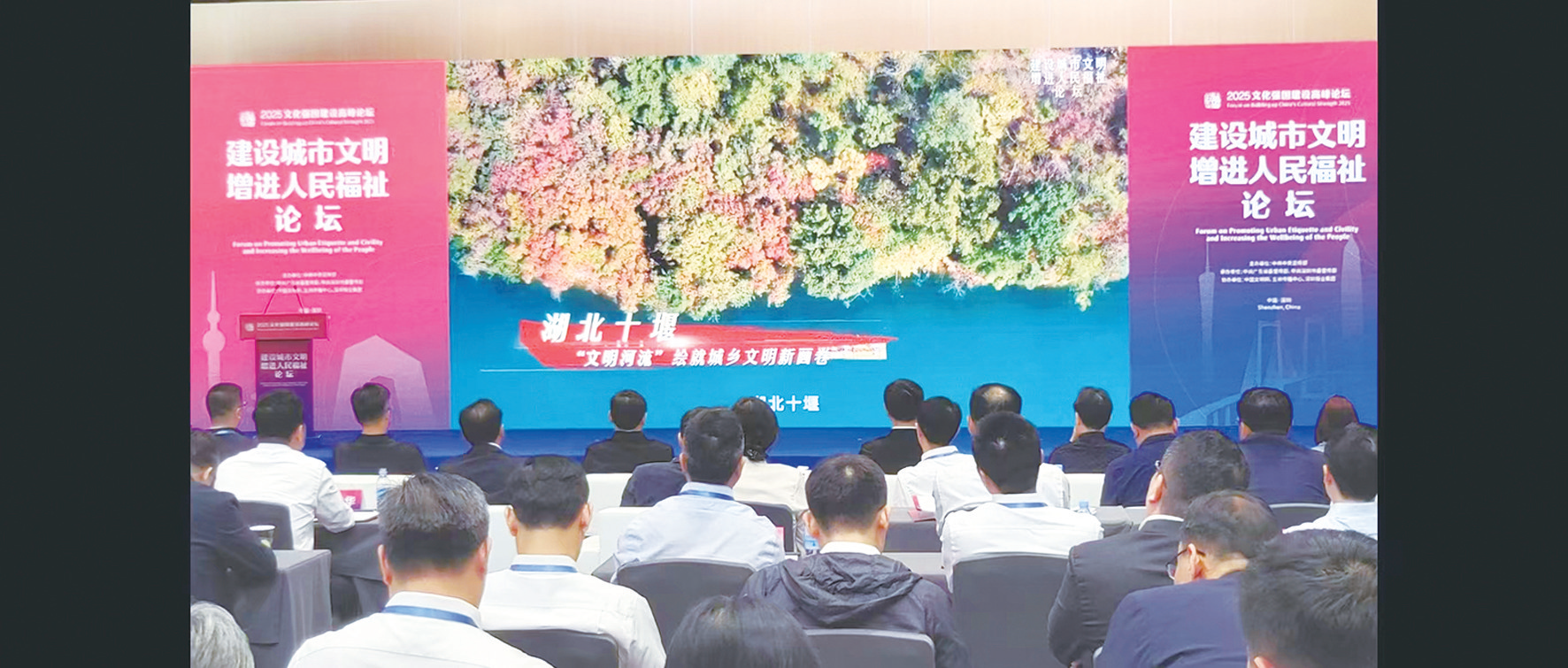 2026十堰两会 | 绿水青山映文明 新风浩荡润车城 ——十堰绘就精神文明建设新画卷