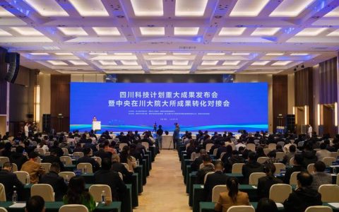 区域特色农业产业科技瓶颈问题调研项目启动会在川召开