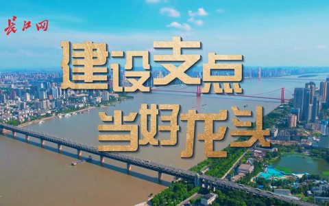 【奋进建支点·市州进行时】建功支点建设 践行文旅担当 纪南文旅区打造楚文化保护传承高地动力澎湃