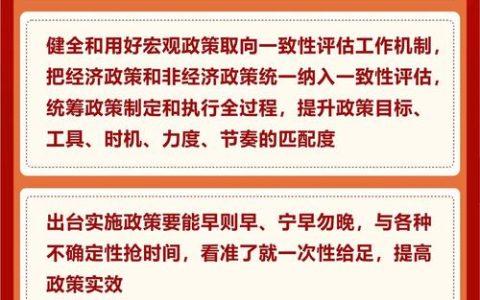 锚定目标谋长远 实干笃行开新局——市政府工作报告解读