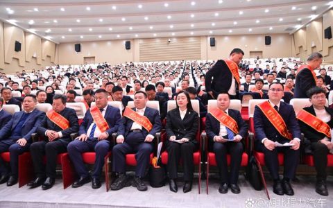 随州市红十字会第二次会员代表大会召开