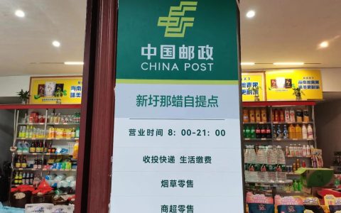 中国邮政潜江市分公司：延伸服务“邮”温度