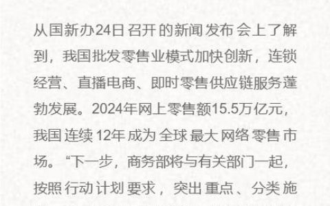 惠民生、惠企业、惠全球 我国连续13年稳居全球最大网络零售市场
