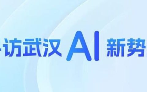 寻访武汉AI新势力丨武汉工业软件为大国重器“精准瘦身”，能缩短航空航天装备研发周期40％