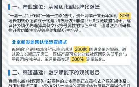 全面深刻准确领会和把握“十五五”战略部署