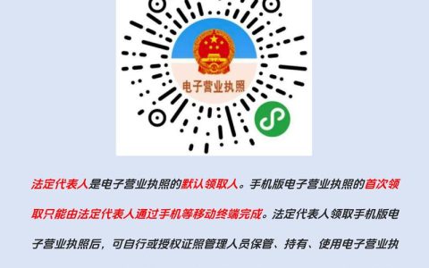 团风县办结首例涉外企业全程电子化登记