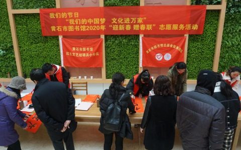 黄州区图书馆开展“春联万家”惠民活动
