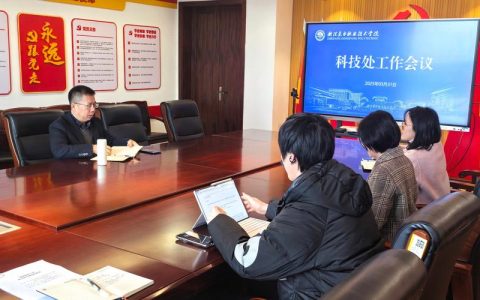 湖北理工学院召开2026年第一次学科与科研工作会议