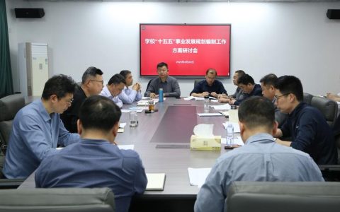 武汉理工大学召开“十五五”发展规划专题研讨会