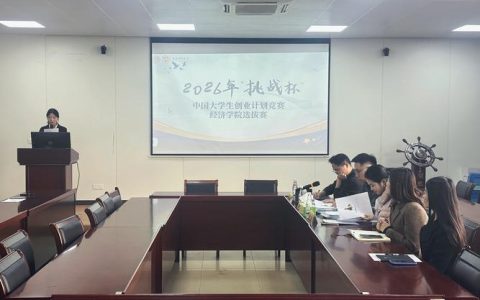 三峡大学举办2026年“挑战杯”大学生创业计划竞赛启动仪式暨专题培训