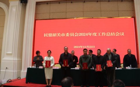 民盟三峡大学委员会举行第四次盟员代表大会暨换届选举大会