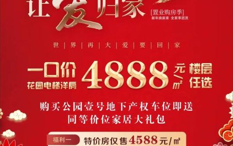 黄冈将举行返乡置业购房季活动