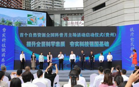 自然资源传媒协同育人共同体启动仪式暨高校新文科建设研讨会召开