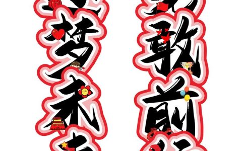 汇聚前行力量 逐梦美好未来 ——2026年全市两会侧记