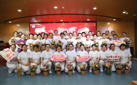 附属仁和医院圆满召开六届二次两代会