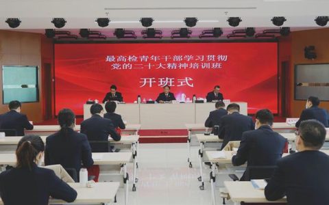 马泽江出席全市县处级领导干部学习贯彻党的二十届四中全会精神集中轮训班开班式并作辅导报告