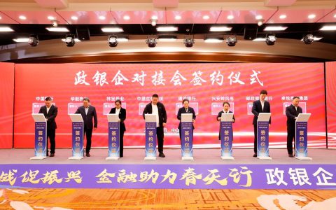 银企对接引金融“活水”  授信5亿元支持特钢产业做大做强