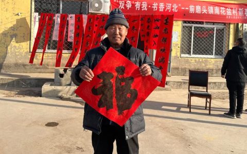 翰墨迎春送祝福　文化惠民暖人心
