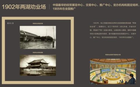 100多年前，武汉埋下了一粒“神奇的种子”！