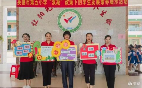 智慧小骏马，快乐向前冲 ——咸安区双溪桥镇中心小学开展一、二年级无纸化综合素质测评