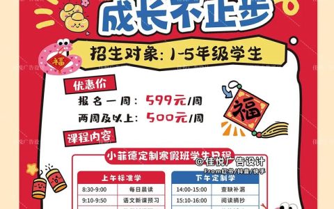 全市49个寒假爱心托管班将开班