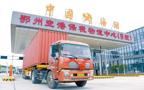 鄂州空港产业融合型物流集聚区获省级认定