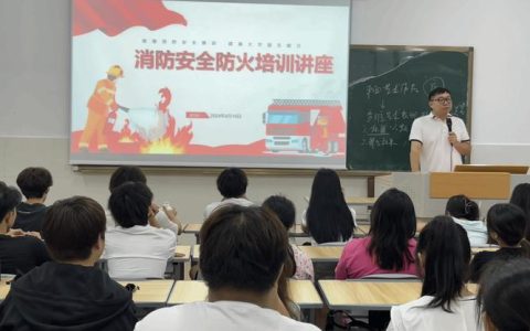 图书馆、档案馆举办消防安全讲座、开展安全检查筑牢安全防线