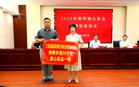 利泰集团有限公司捐资助力华中师范大学教育事业发展