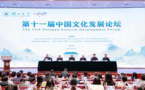 地方高校一流学科建设论坛在湖北大学举行