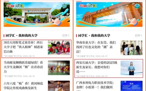 中宣部表彰！华中科技大学再次获评“最具传播力高校”