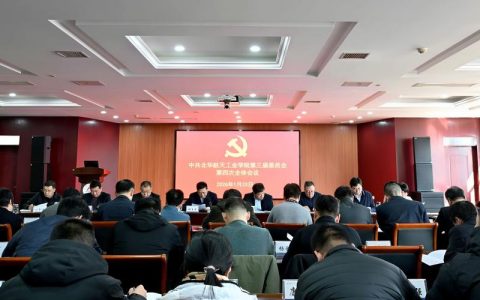 三峡大学召开干部大会 部署2026年重点工作