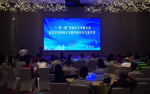 北京随州企业商会2026年年会暨随州市招商推介会在京举行