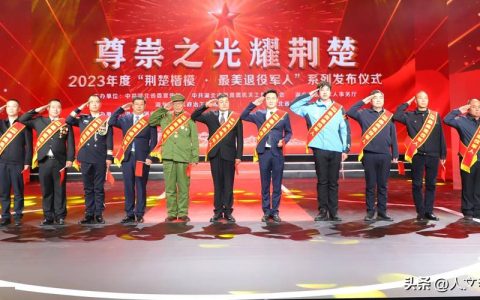郑青龙入选2025年度“荆楚最美退役军人”