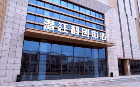 [湖北日报]武汉设“智核” 潜江供“场景”  潜江（武汉）离岸科创中心在汉揭牌