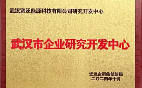 [荆楚网] 研发在武汉、转化在潜江 潜江（武汉）离岸科创中心揭牌