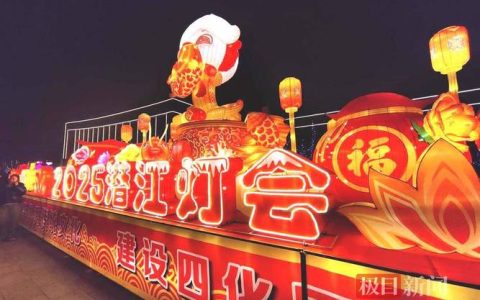 [荆楚网]2026潜江灯会将于2月4日（立春）亮灯，多重新春文化消费活动即将开启