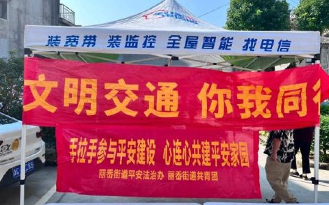 交通气象部门联动共筑交通安全防线