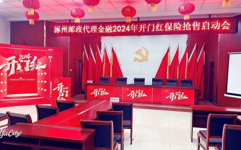 天门邮政全力冲刺首季"开门红"